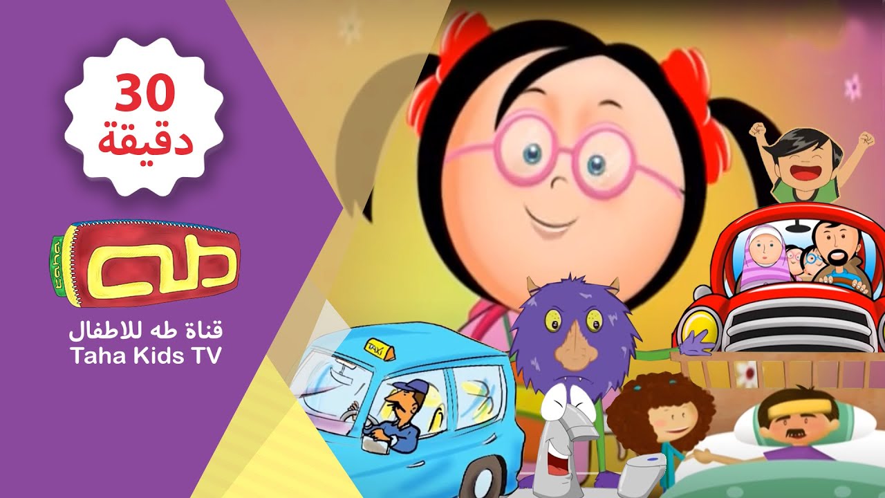مختارات من أناشيد قناة طه | 30 دقيقة