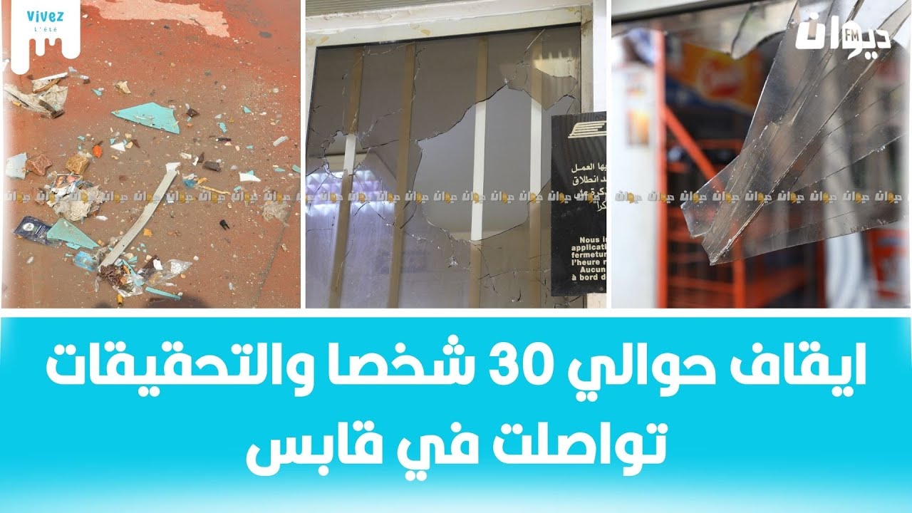اقدام عدد من مشجعي فريق رياضي على تهشيم قطار ومحطة القطارات بصفاقس:النائب طارق المهدي يكشف