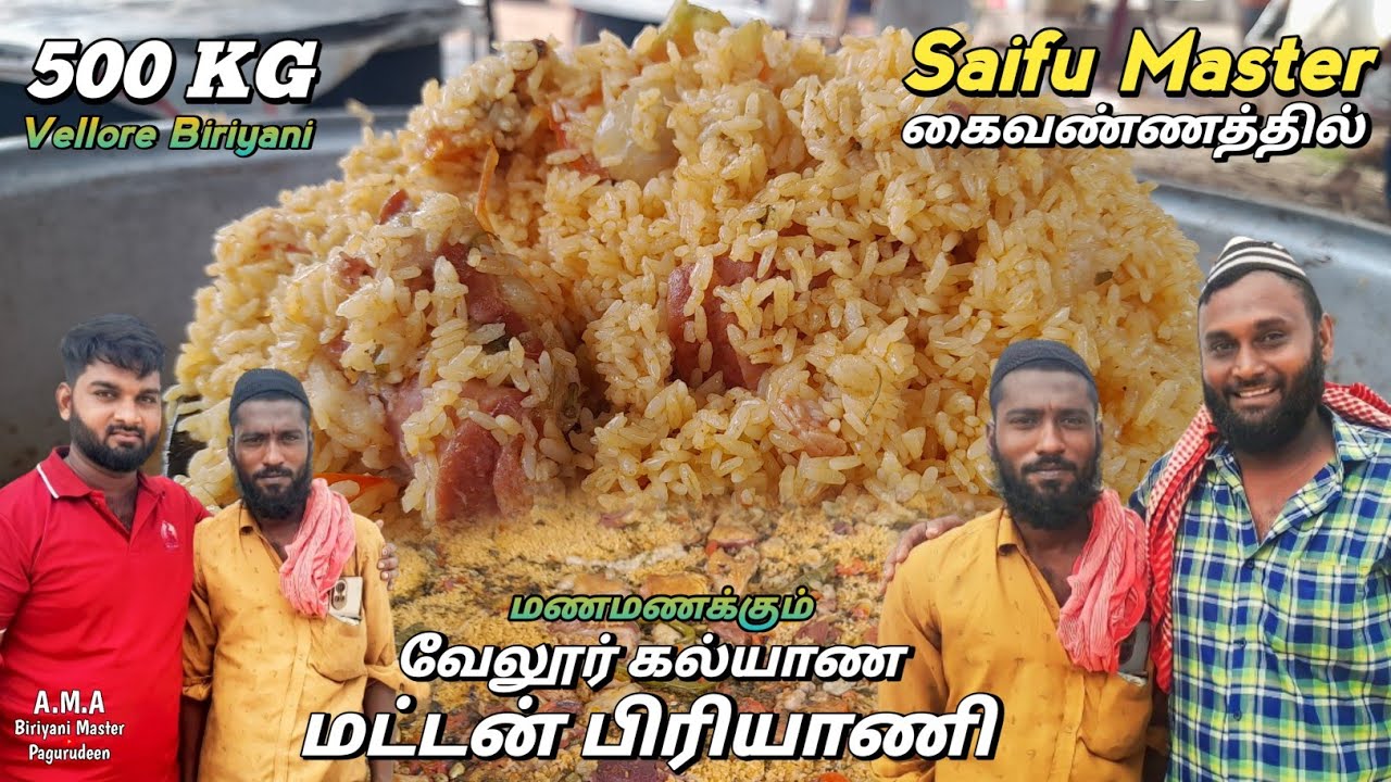 வேலூர் சீராகசம்பா மட்டன் பிரியாணி🤩🔥 | 500 KG Vellore Famous Saifu Bhai Biriyani Cooking Vlog 😍💥| 4K