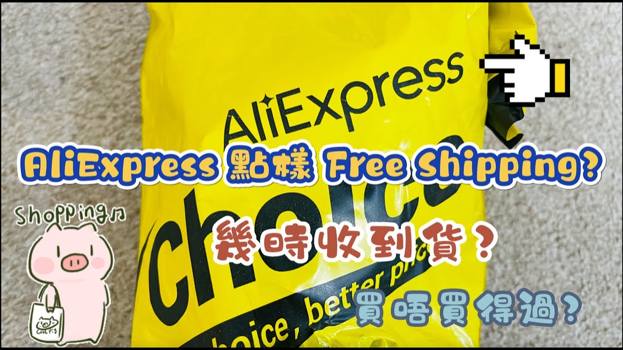 #117 港移英國小家庭｜跟住茱莉媽去SHOPPING：AliExpress 購物分享～教你點樣Free Shipping｜ 愛丁堡 Edinburgh