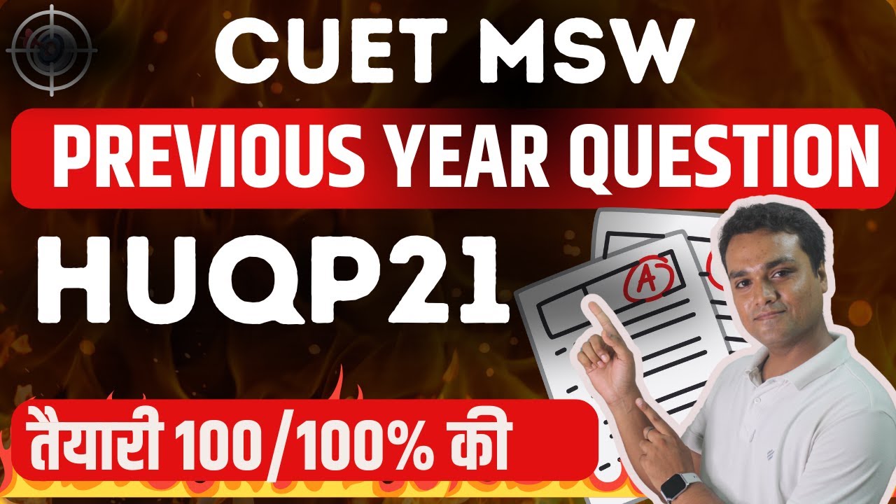 CUET PG MSW (HUQP21 )| PREVIOUS YEAR QUESTION PAPER SOLUTION  📄 पिछले वर्ष का प्रश्न | du msw pyq