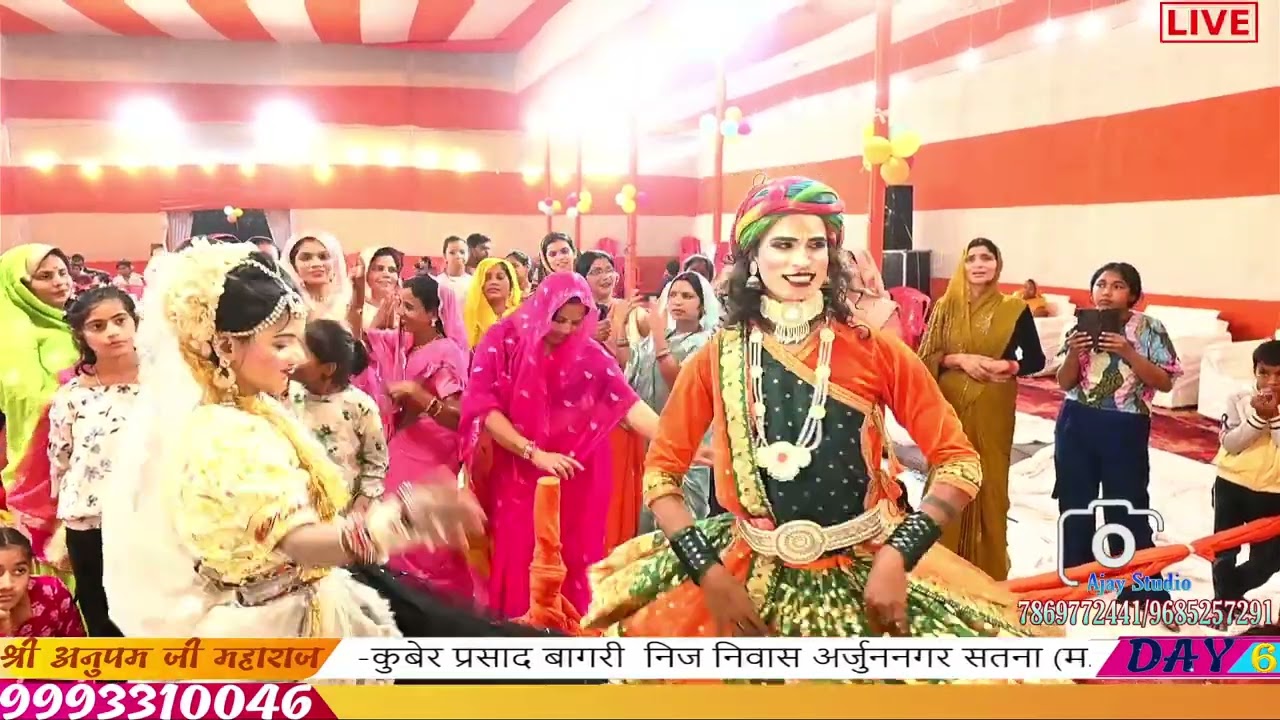 ajnbi se hame  कथा श्रोता: श्रीमती रंजना -कुबेर प्रसाद बागरीनिज निवास अर्जुननगर सतना म. प्र