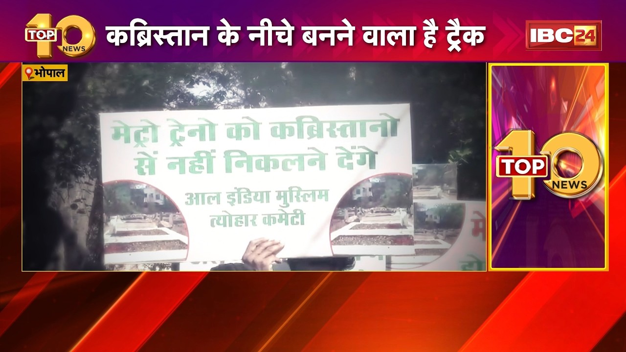 Bhopal Metro Controversy: 'Mahabharata' on the Metro! Controversy erupts over the metro line bene...