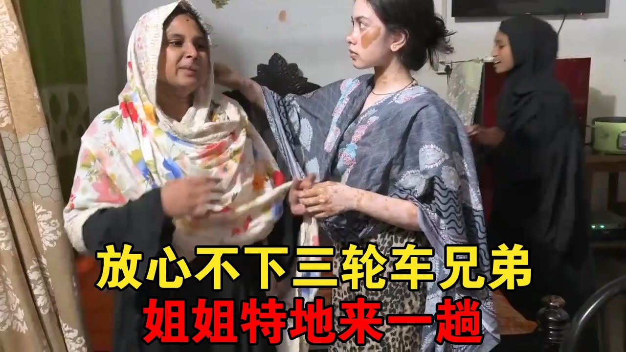 放心不下三轮车兄弟跟香香的事，姐姐特地来一趟，卡卡也有人疼【大头小头去旅行】