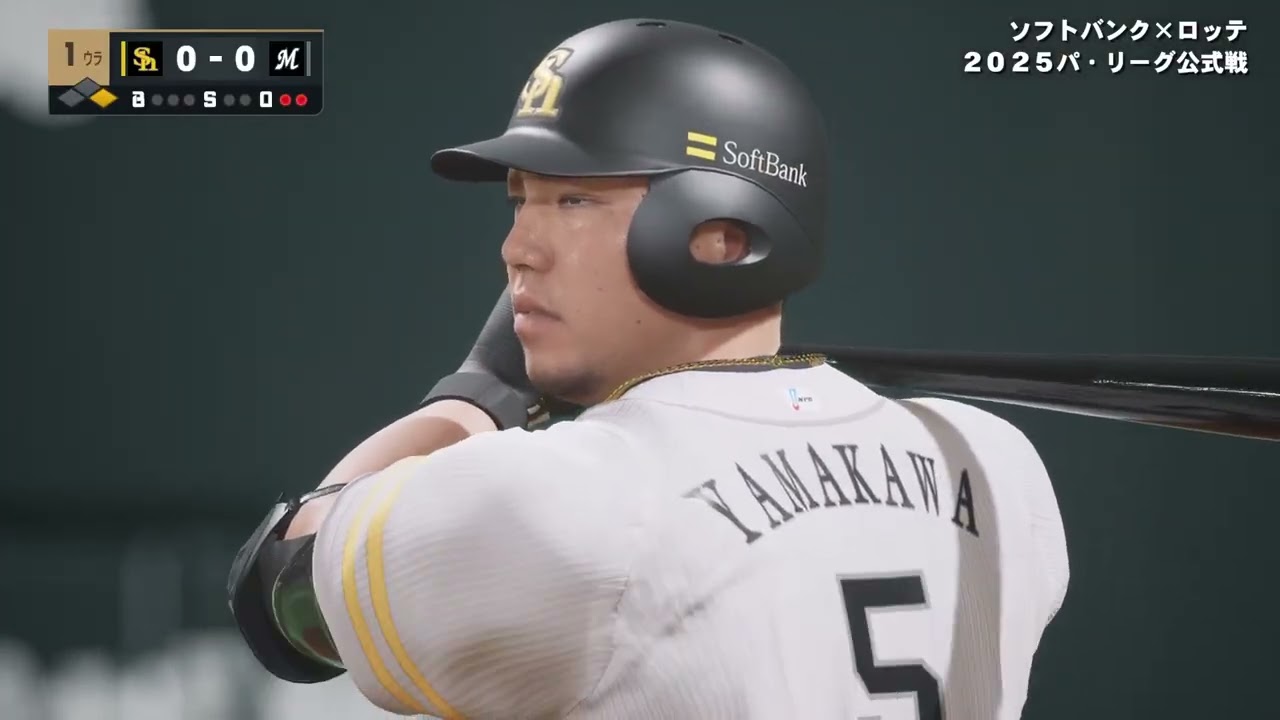 ソフトバンクVSロッテ 第２戦