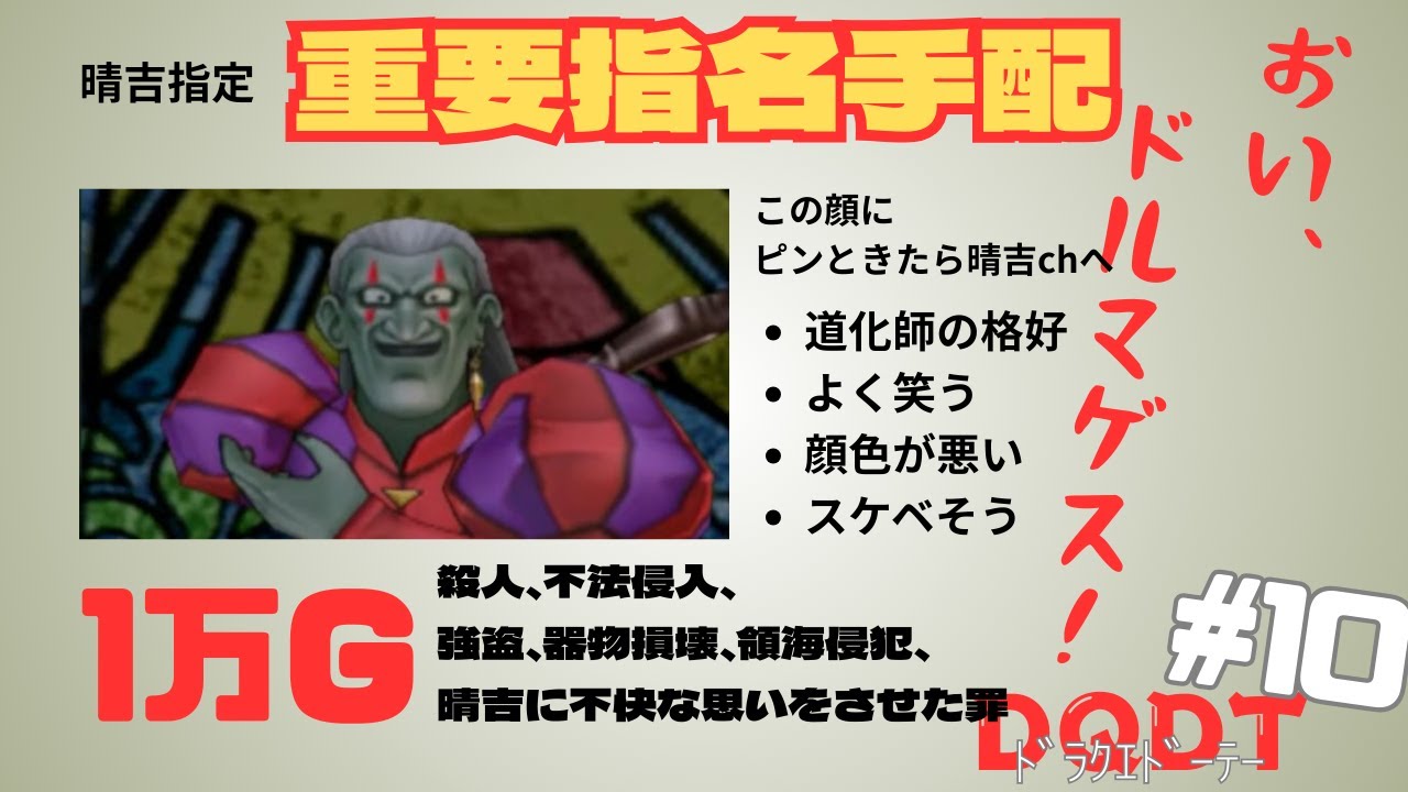 【ドラクエ8】ドラクエDT32歳男性の卒業式【PS2】vol.10