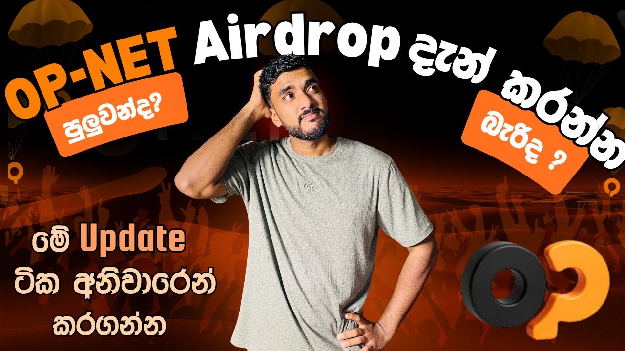 Op Net Airdrop Sinhala Tutorial  | අනිවරෙන් කරගන්න ඔනේ Airdrop එකක් | Airdrop Sinhala |