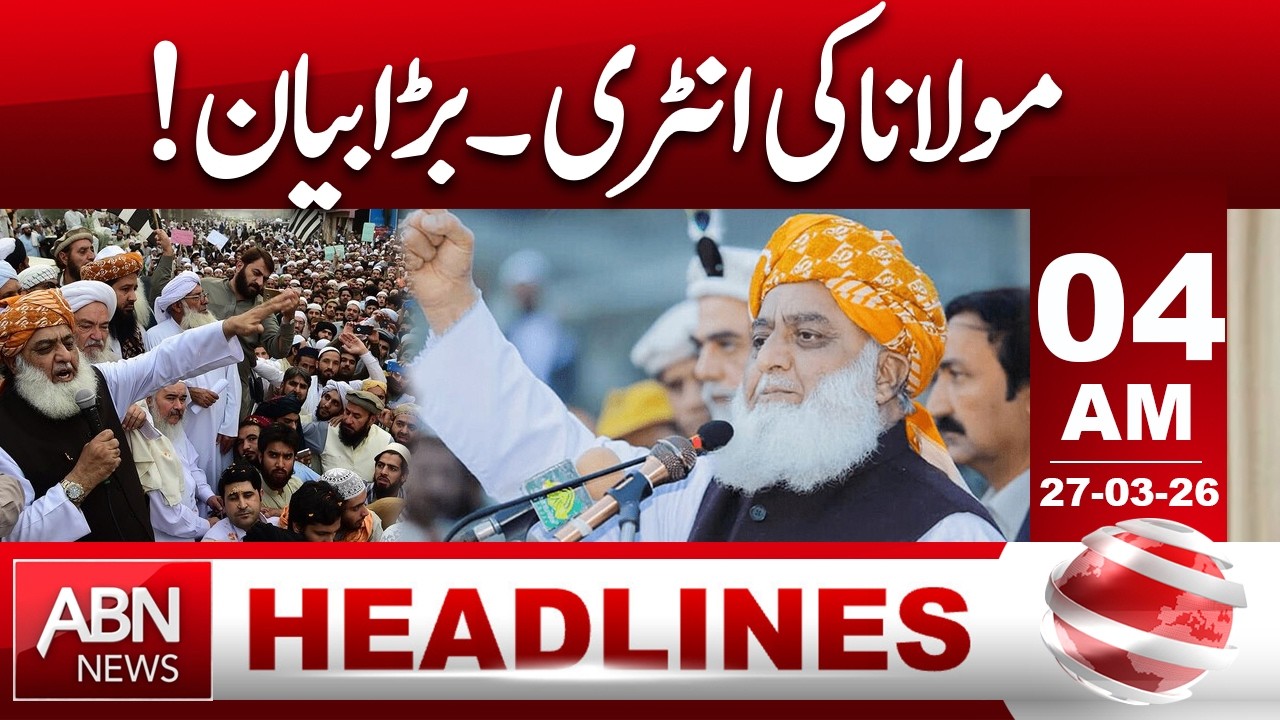 Maulana Fazlur Rehman&rsquo;s Big Entry & Explosive Statement | 04 AM Headlines | ABN News