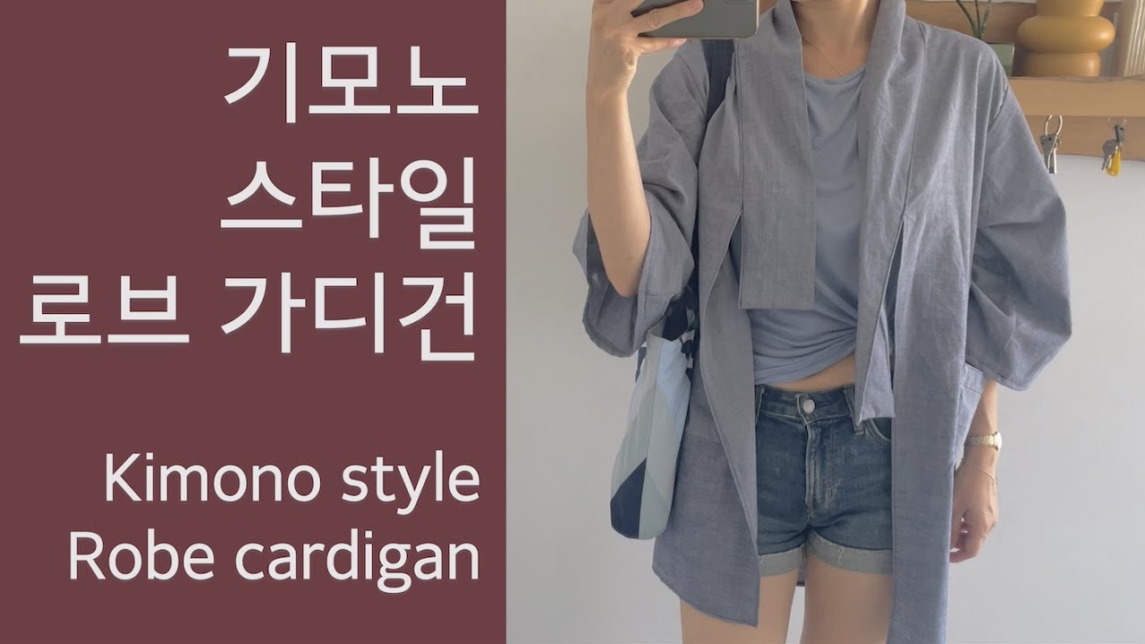 Making a kimono style robe cardigan 기모노 스타일의 로브 가디건 만들기