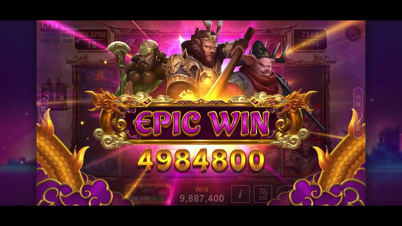 星城 大鬧西遊 x50這分數不科學