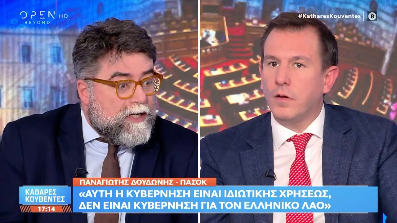 Παναγιώτης Δουδωνής: «Ο Φλωρίδης είναι ένας υπουργός delivery boy» | OPEN TV