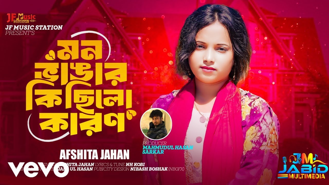 Afshita Jahan - Mon Vangar ki Chilo Karon