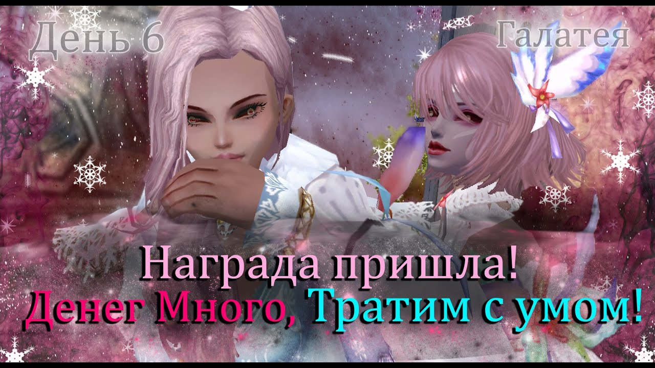 Награда за марафон пришла, 2х2, 4ккк ЮАНЕЙ 200 древних монет Модный показ от Лисьего хвостика в PW!