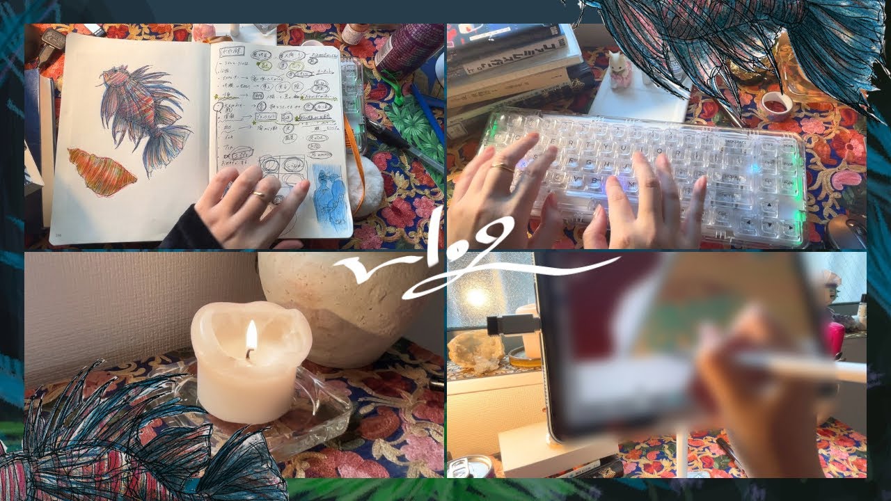 【創作vlog】日常にひそむ創作という異界の入り口