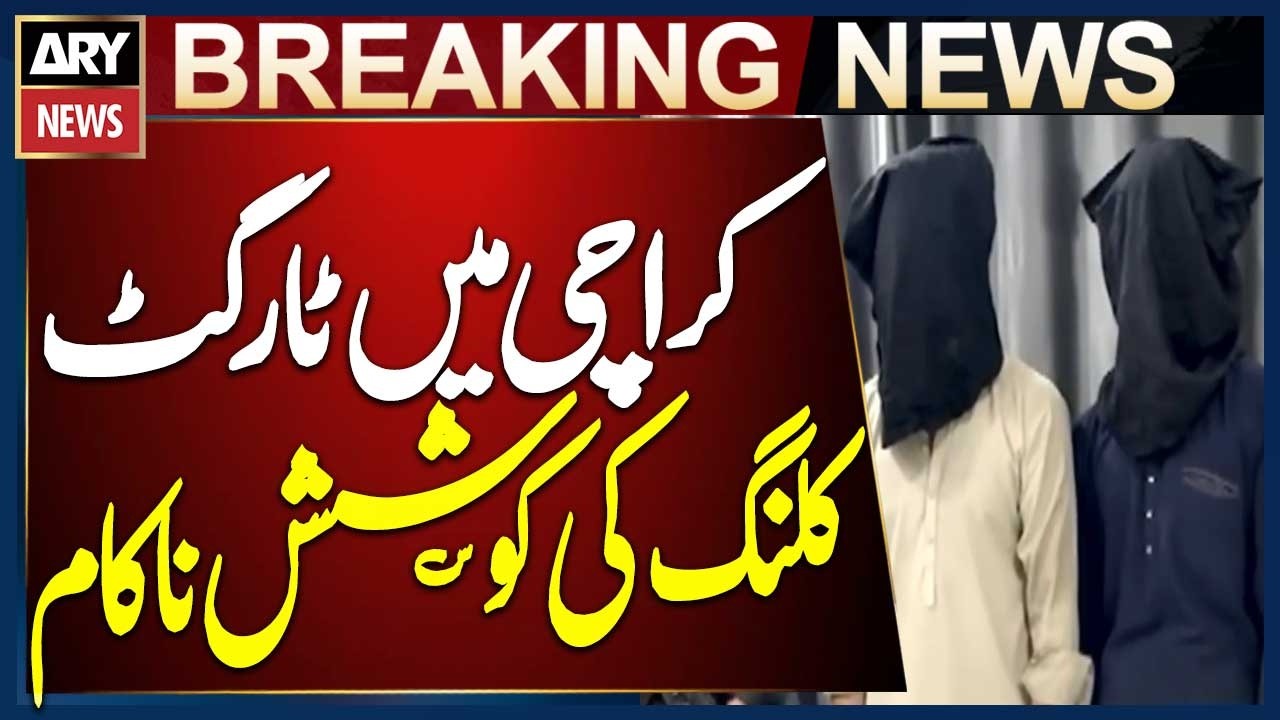 Target K!lling Of Doctor Failed In Karachi