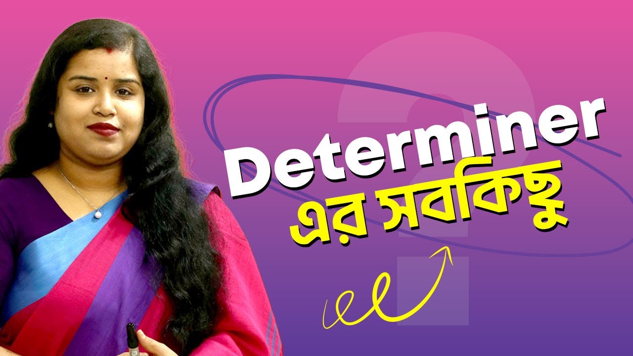 Determiner কাকে বলে? এর প্রকারভেদ এবং ব্যবহার || English grammar in Bangla