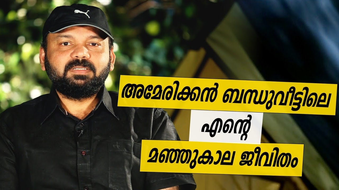 Oru Sanchariyude Diary Kurippukal | America | EPI 482 | BY SANTHOSH GEORGE KULANGARA | SAFARI TV