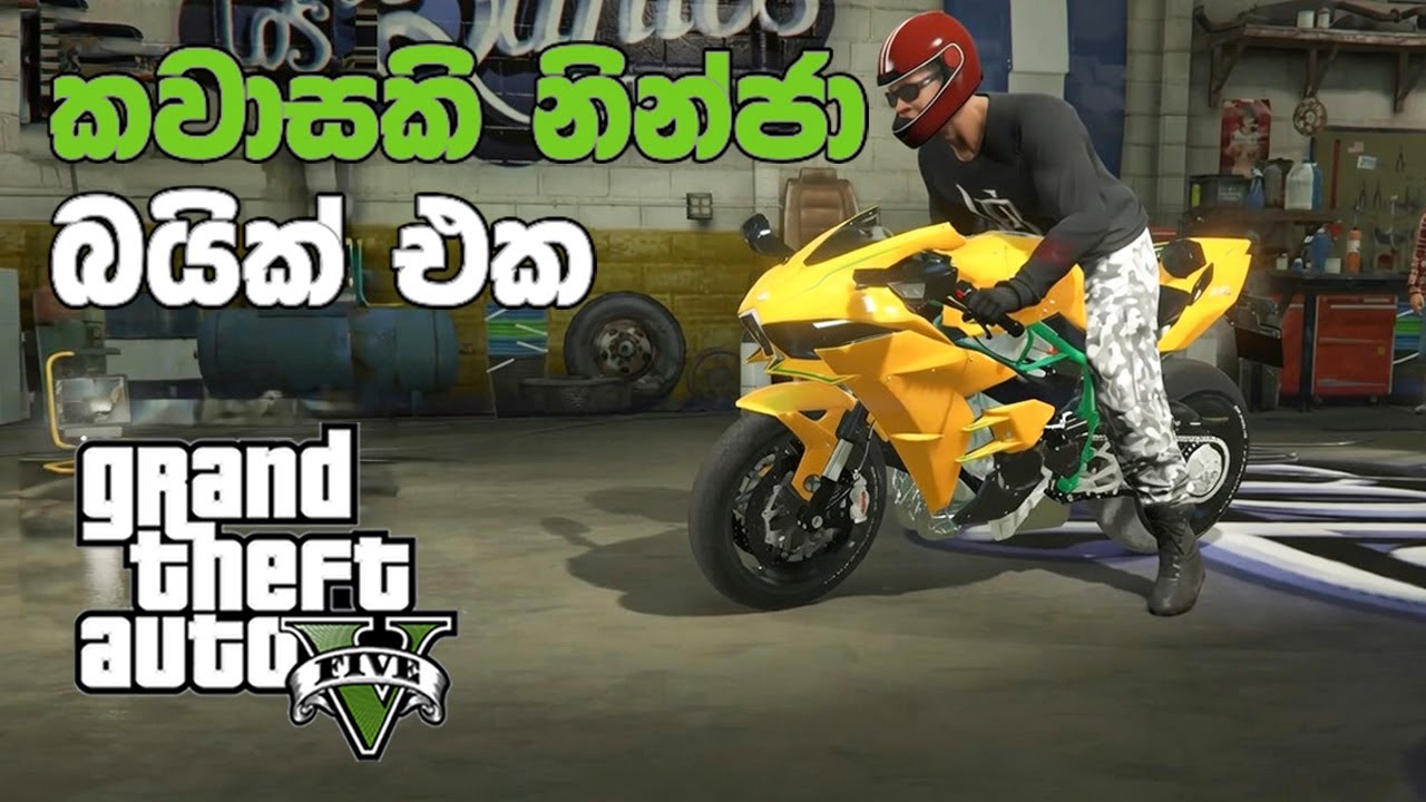 Kawasaki Ninja H2 නින්ජා බයික් 🏍️💚⚡(MOD GTA V )#GTA5Sinhala #PCGamesLKsinhala