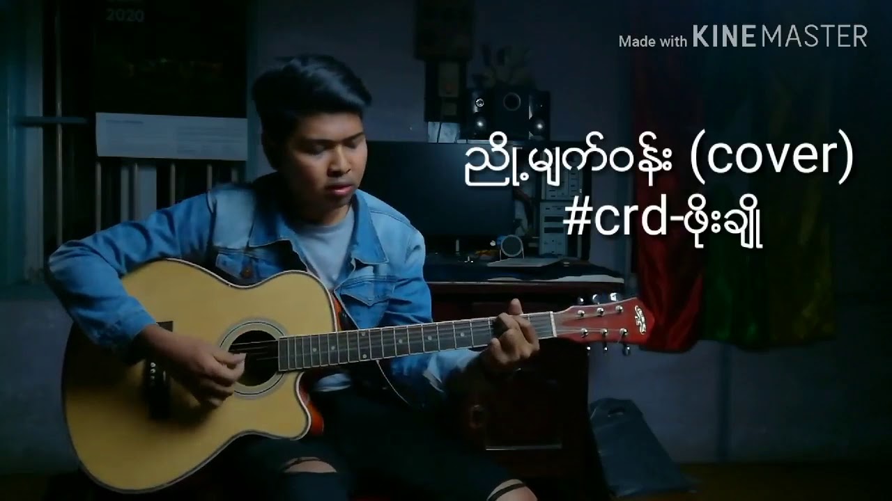Nyomyatown - Pho Cho (cover song) by Htein Li Aung