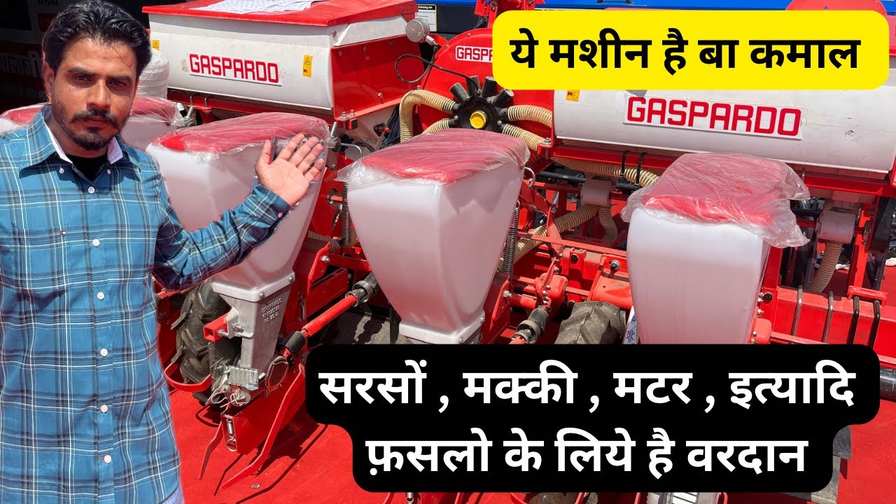 Maschio gaspardo | Maschio gaspardo sp planter | बीजाई करने वाली सबसे जबरदस्त मशीन
