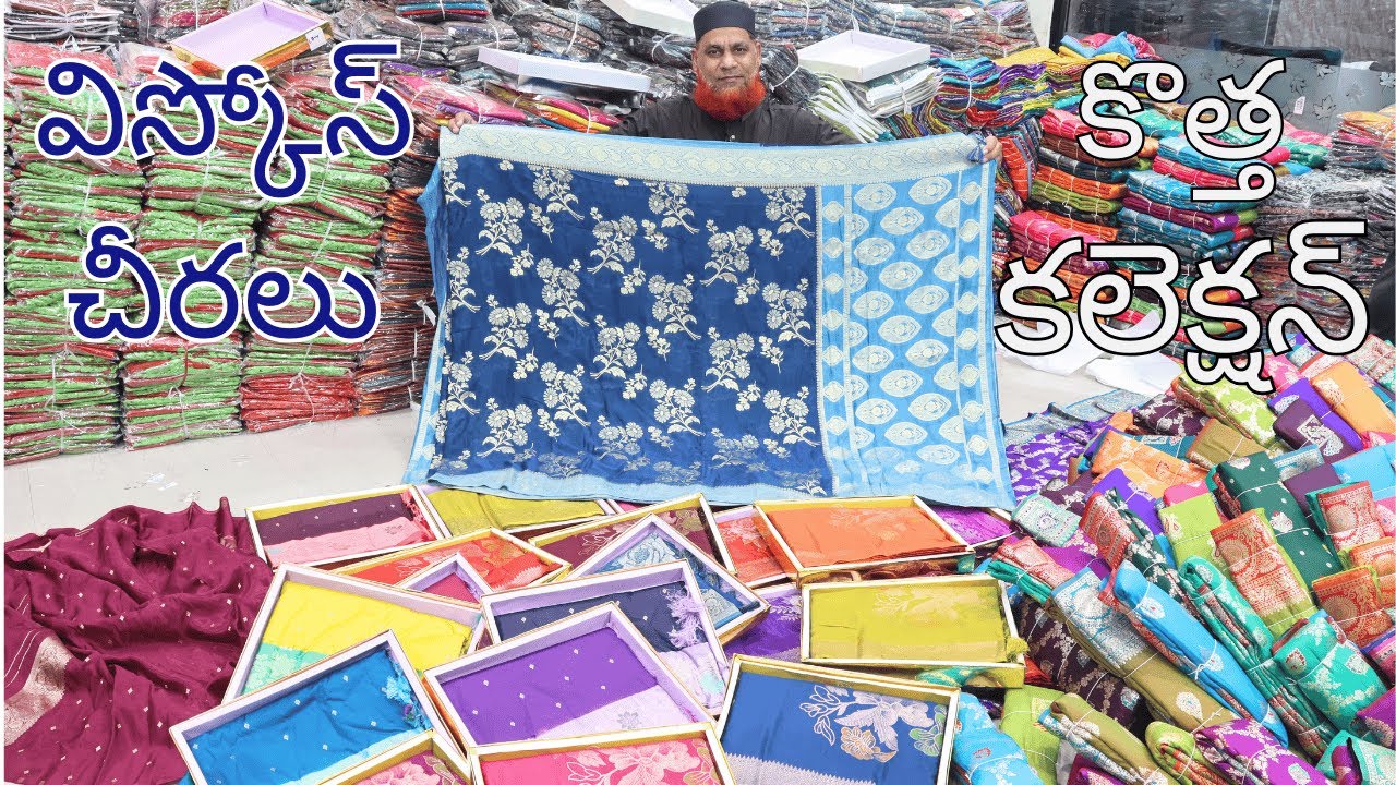 విస్కోస్ చీరలు కొత్త కలెక్షన్ 2025 ట్రెండింగ్ డిజైన్స్ | Lagan shah sarees | Madina sarees #saree