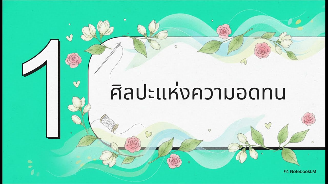 ศิลปะการร้อยมาลัยไทย