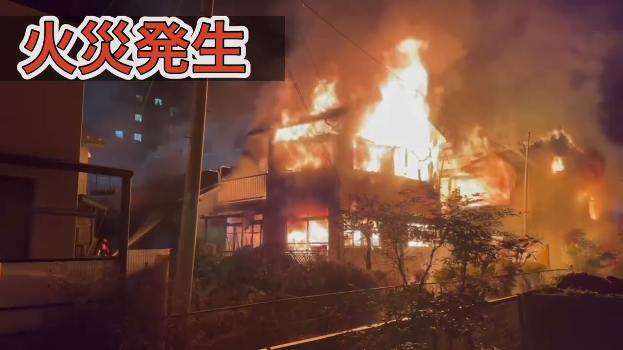 火災発生！12月１０日２２時ごろ長野県伊那市伊那北駅周辺！