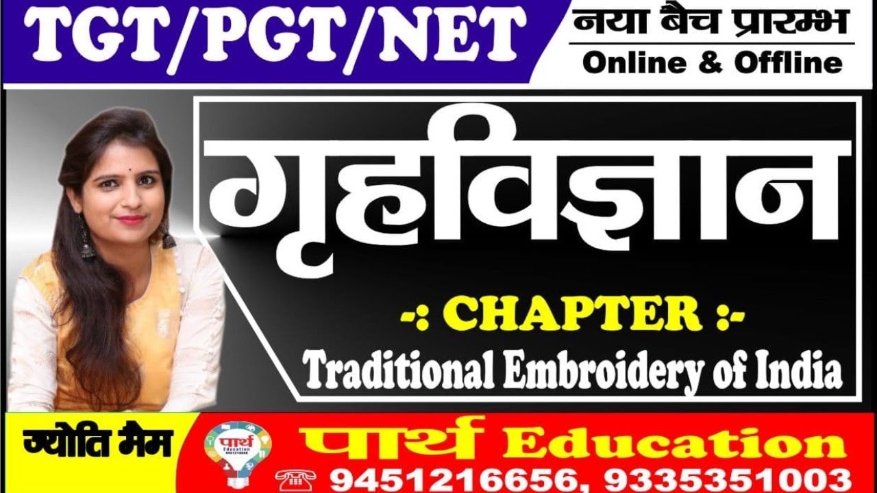 UGC NET | TGT | PGT | HOME SCIENCE | गृह विज्ञान | Traditional Embroidery of India | by- jyoti maam