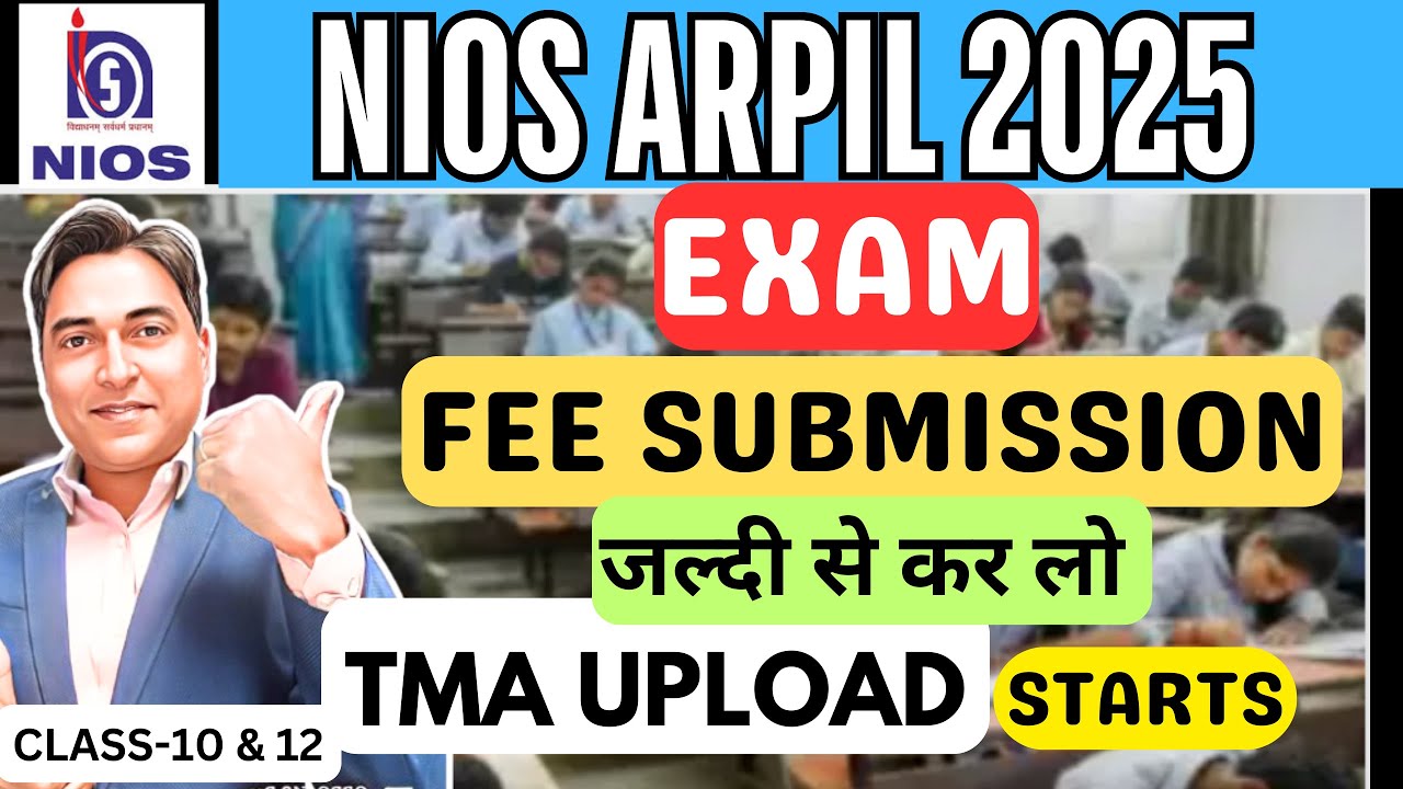 NIOS April Exam 2025 Exam Fee Submission Starts | TMA UPLOAD Started || LAST DATE | #kk4nios #nios