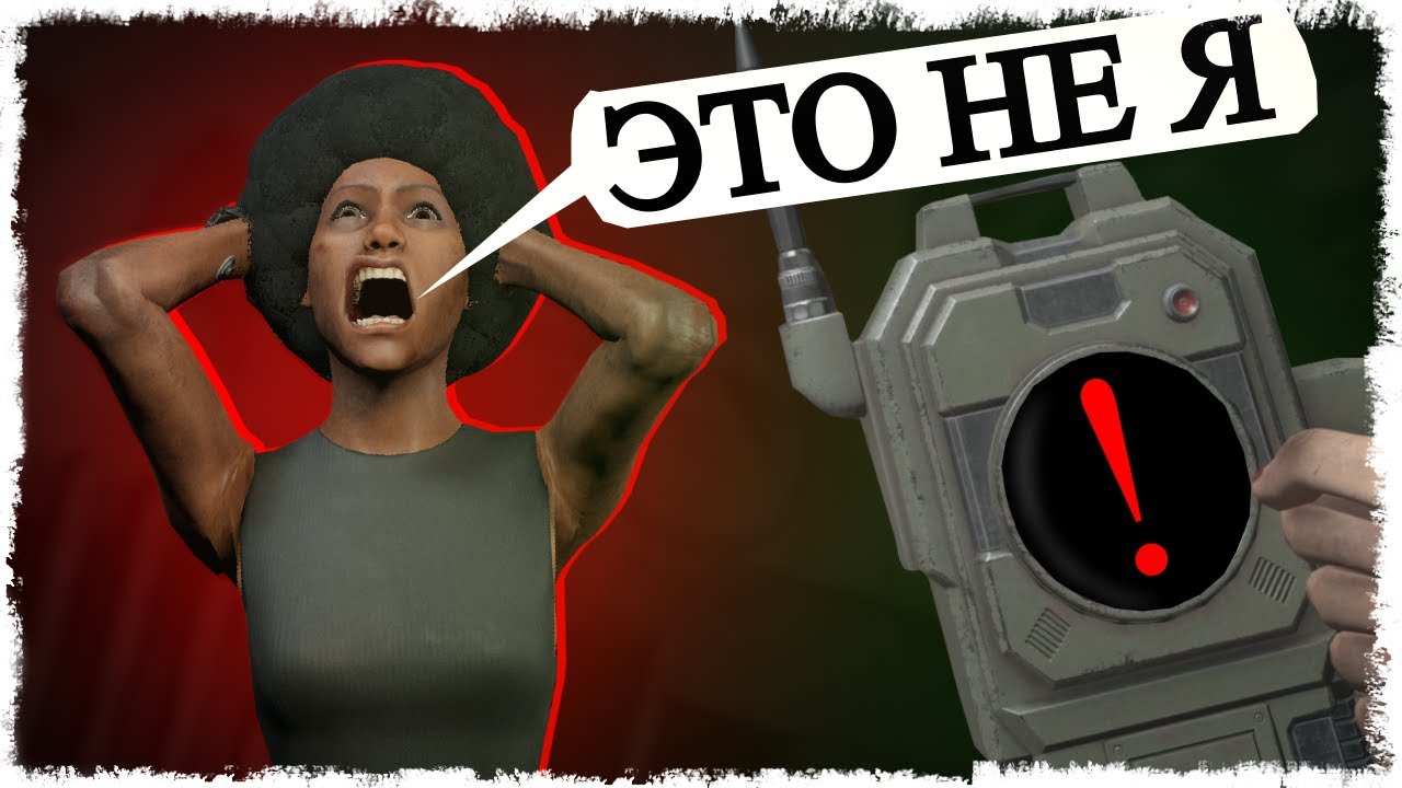 ВРЕТ И НЕ КРАСНЕЕТ!!! ВЫЖИВАЕМ В DECEIT!!!