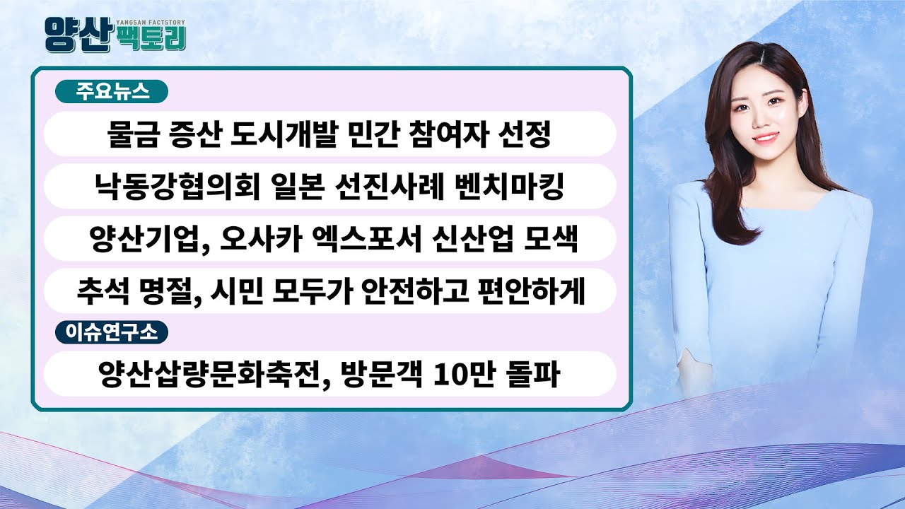 2025년 양산팩토리 10월 1회차