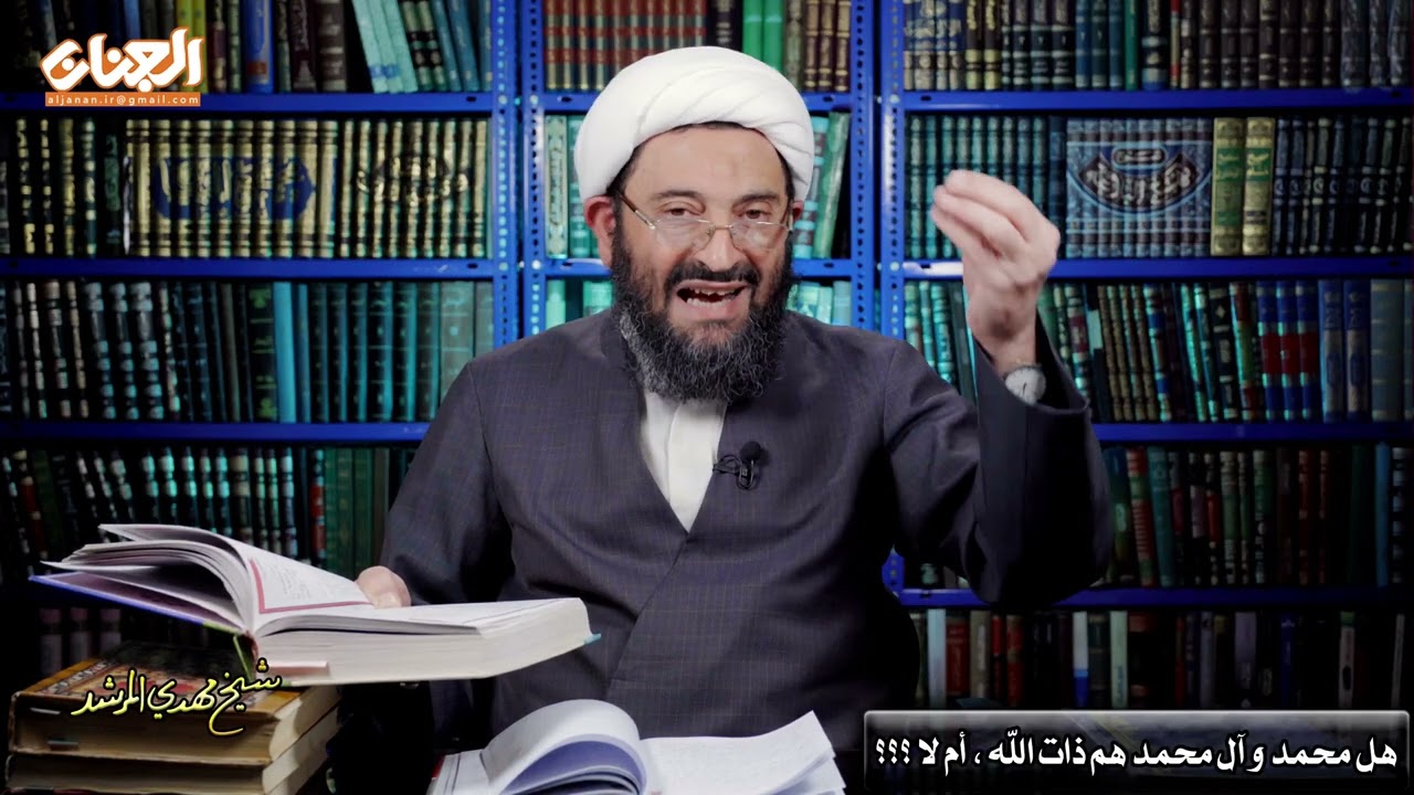 هل محمد وآل محمد هم ذات الله أم لا ؟؟؟