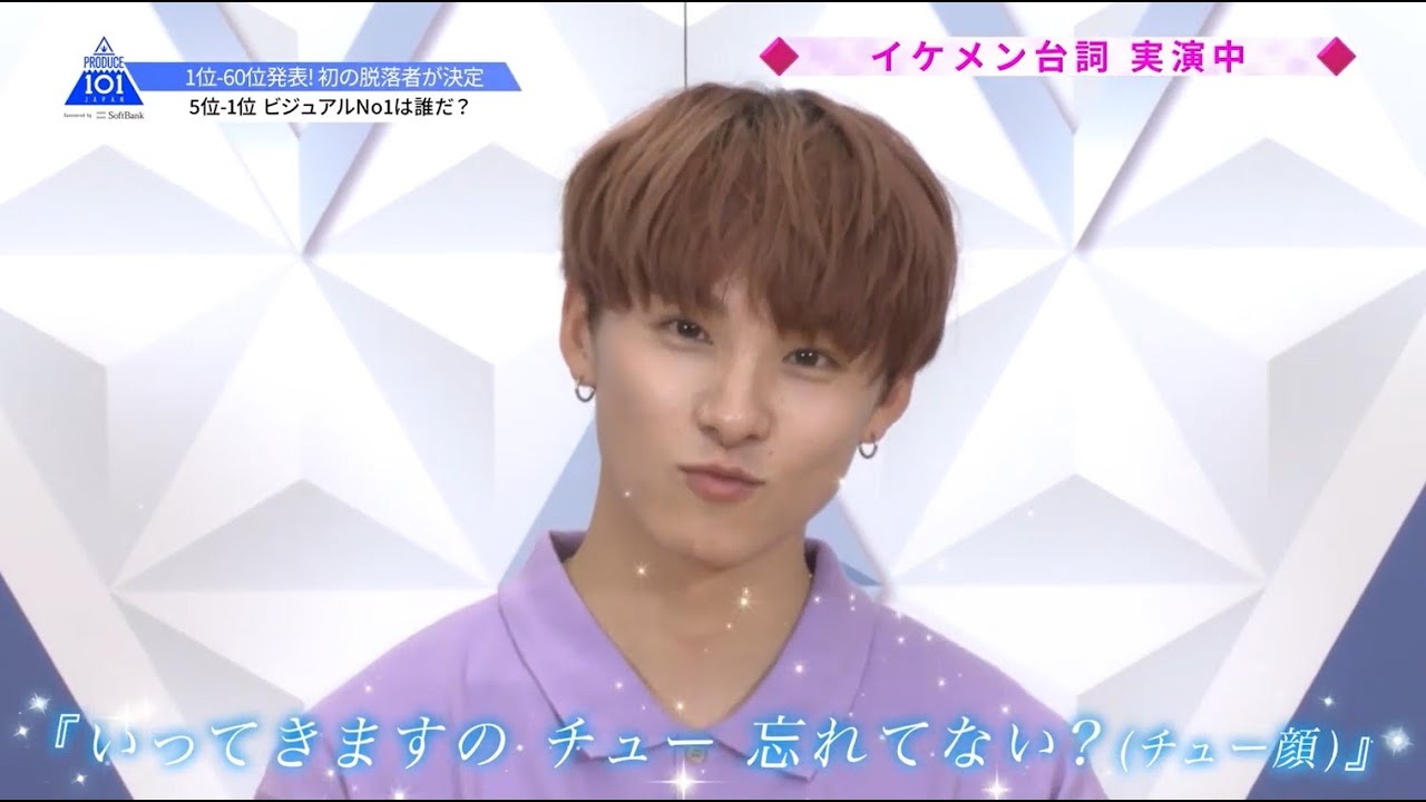 PRODUCE 101 JAPAN｜練習生が選ぶ！ビジュアルセンターBest5は？｜#5