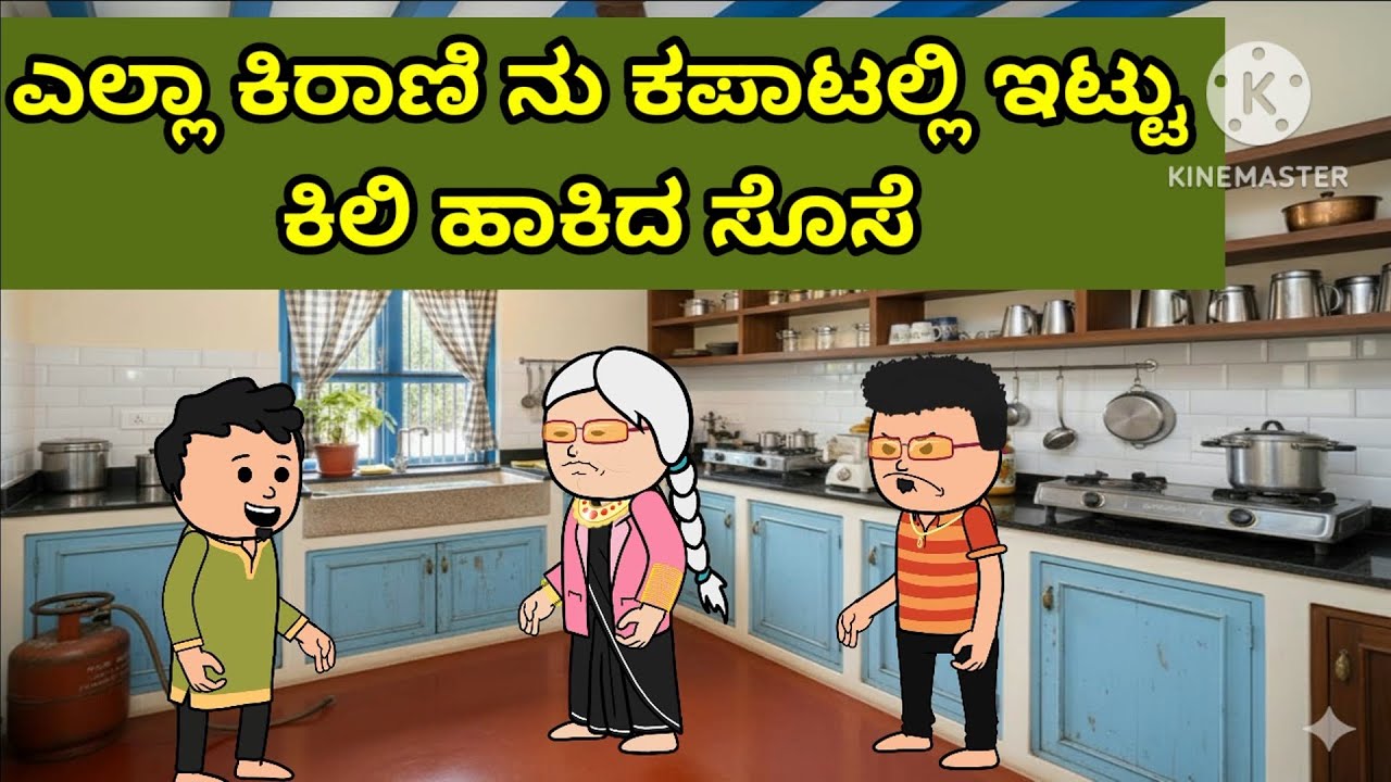 ದಿಟ್ಟ ಹಳ್ಳಿ ಹೆಣ್ಣಿನ ನೊಂದ ಕಥೆ ಭಾಗ 167