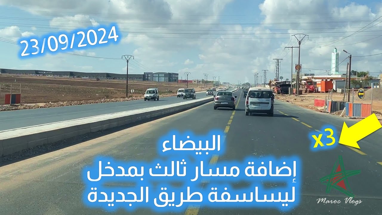 البيضاء : إضافة مسار ثالث بمدخل ليساسفة طريق الجديدة