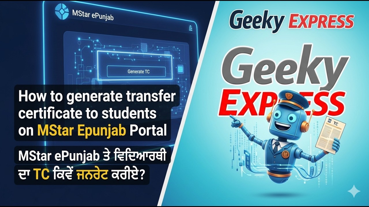 MStar ePunjab Portal: How to Generate Student TC (Transfer Certificate) 2026 Part-1