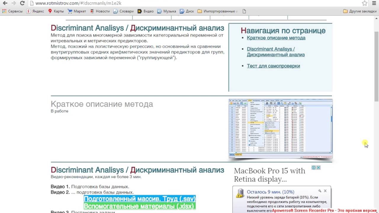 Пробит регрессия 1 / Probit regression 1