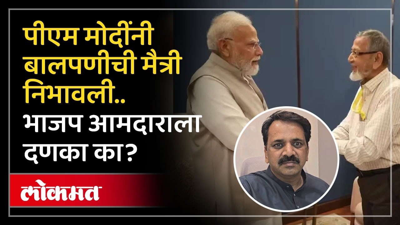 PM Modi saved childhood friendship, after a friend's complaint, the story changed.. PM Modi Meet friend