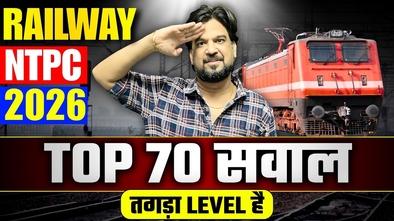 🔥 Railway NTPC 2026 Maths | Top 70 Most Expected Questions | Real Exam Level Mock Test