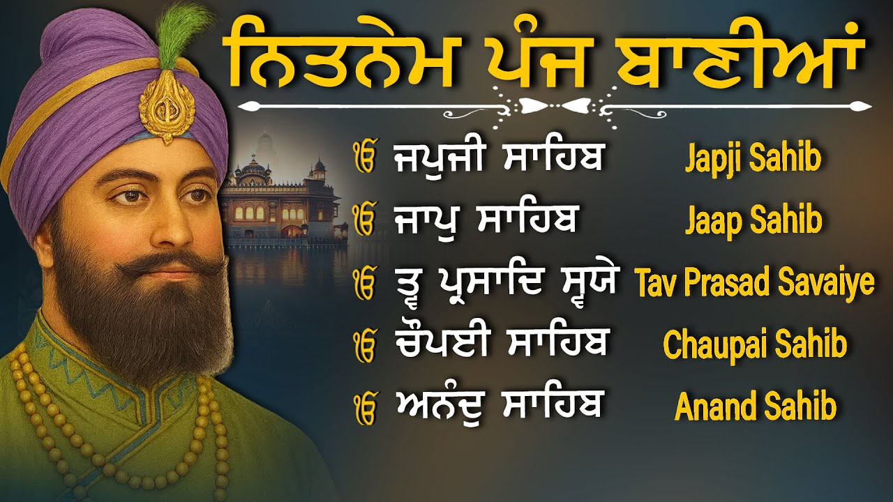 Nitnem Panj Bania  ਨਿਤਨੇਮ ਪੰਜ ਬਾਣੀਆ | Nitnem Sahib Full Path | japji sahib | Vol-10001 #nitnem