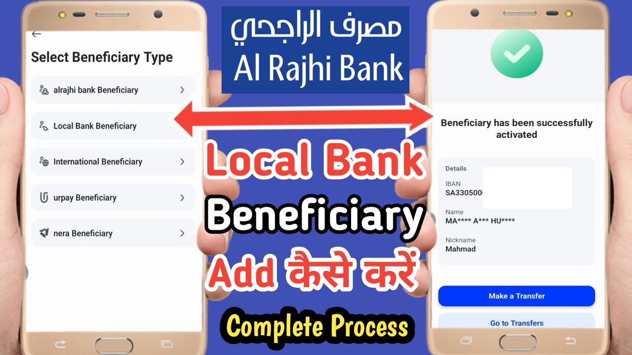 Al Rajhi Bank me Local Bank Ka beneficiary Add Kaise Kare | How to Add local beneficiary in Alrajhi