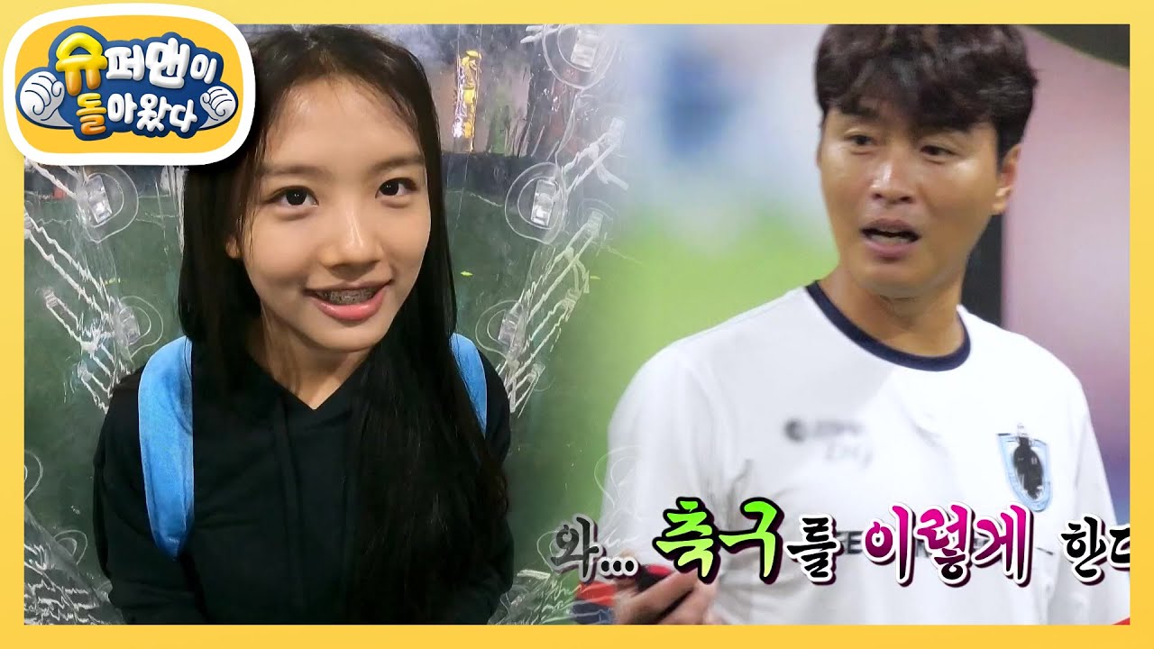 알콩달콩 사랑이 넘치는 오남매의 버블 축구! (feat. 이동국 등판) [슈퍼맨이 돌아왔다/The Return of Superman] | KBS 211114 방송