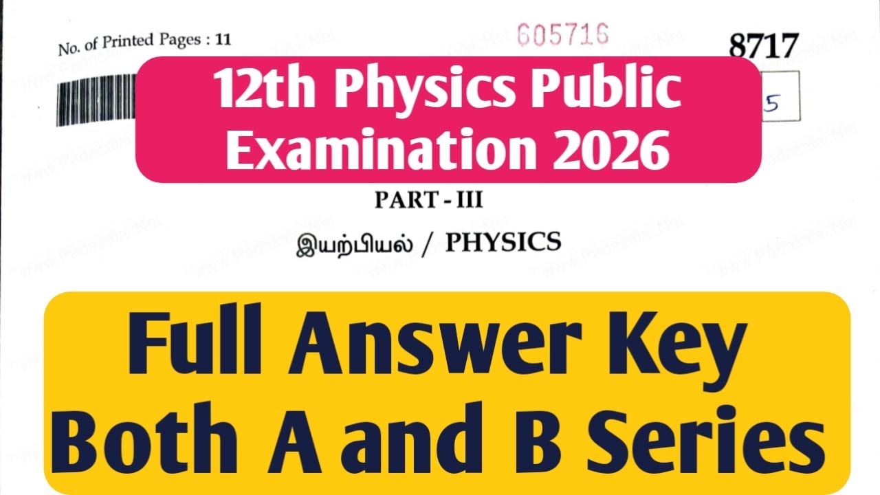 12th Physics Public Exam 2026 Full Answer Key 🔥 | All Questions Solved | 100% Correct Answers