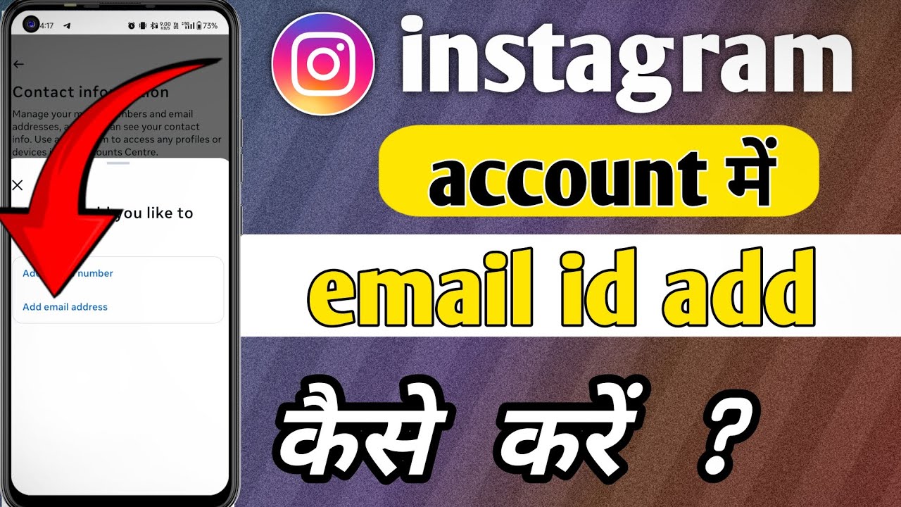 how to add gmail in instagram | instagram account me email id kaise add kare | gmail id add problem