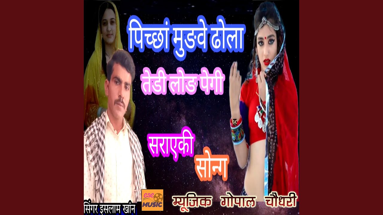 Mehndi Sarayki Song