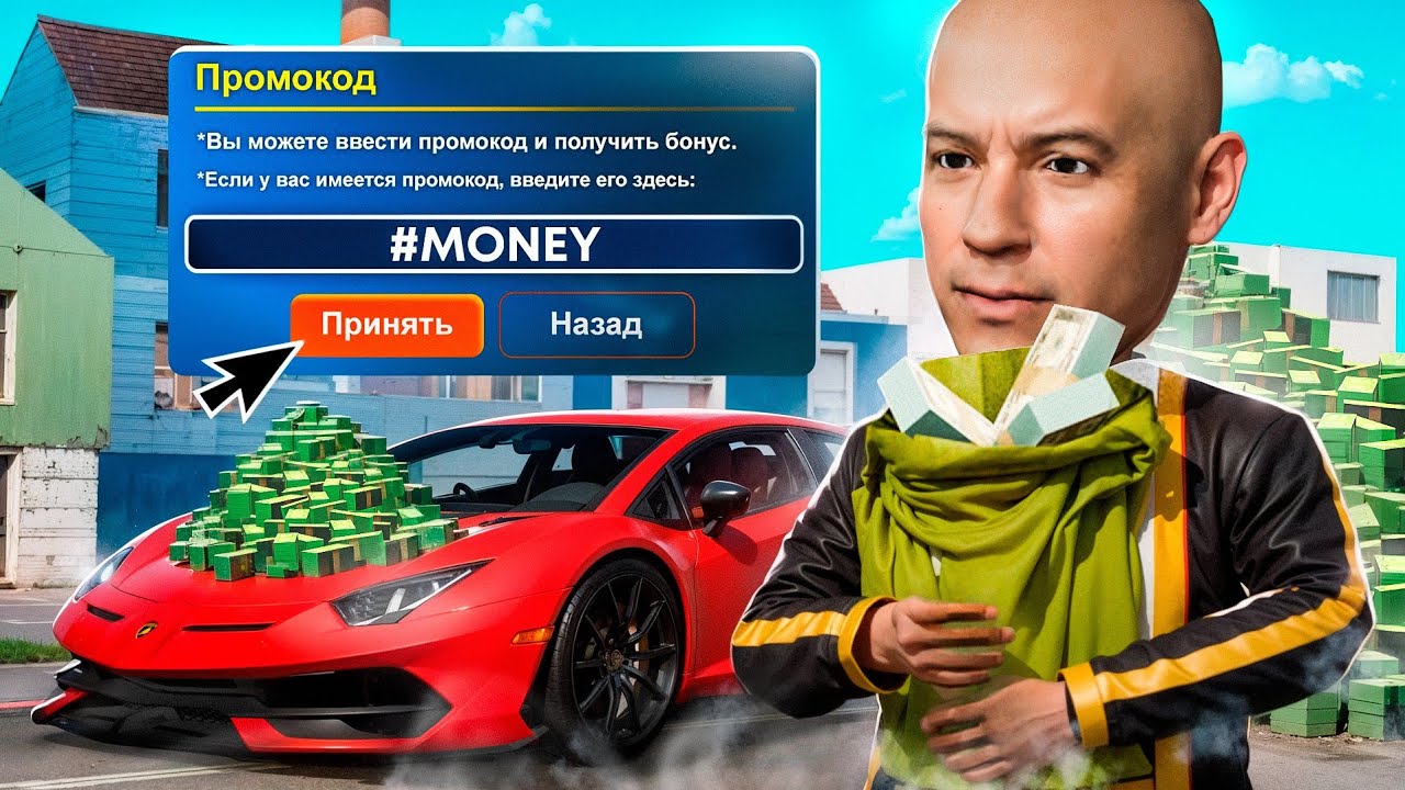 НОВЫЕ БОНУСНЫЕ ПРОМОКОДЫ на ОНЛАЙН РП (GTA SAMP MOBILE)