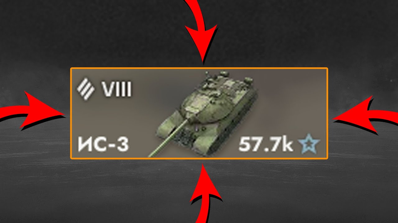 ОБЗОР ИС-3 в World of Tanks Blitz
