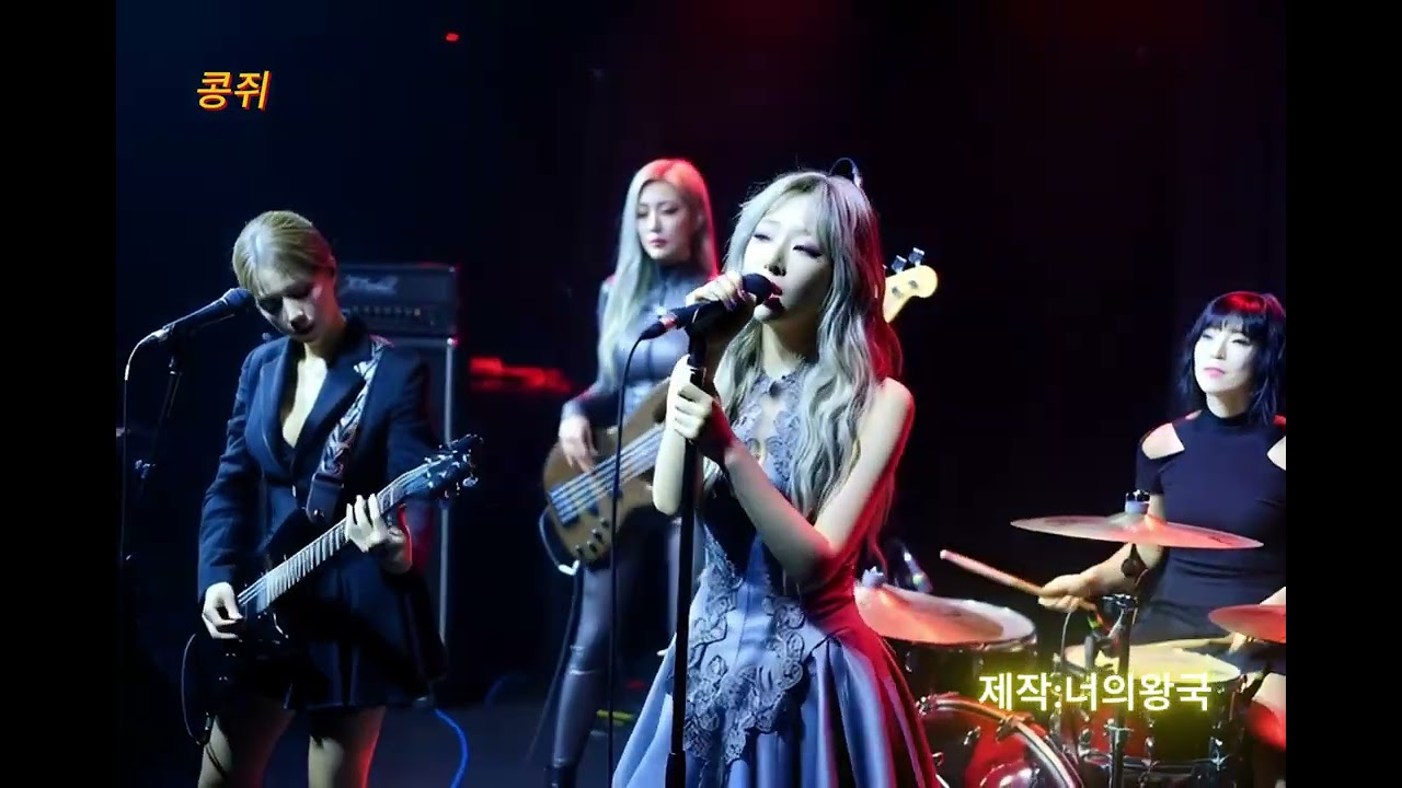 잔혹동화II│콩쥐(뒤집힌 하늘)│Gothic Rock Ballad