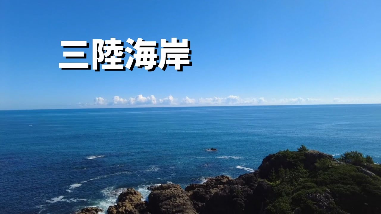 【東北バイク旅#5】夏の東北は海も山もツーリングに最適です