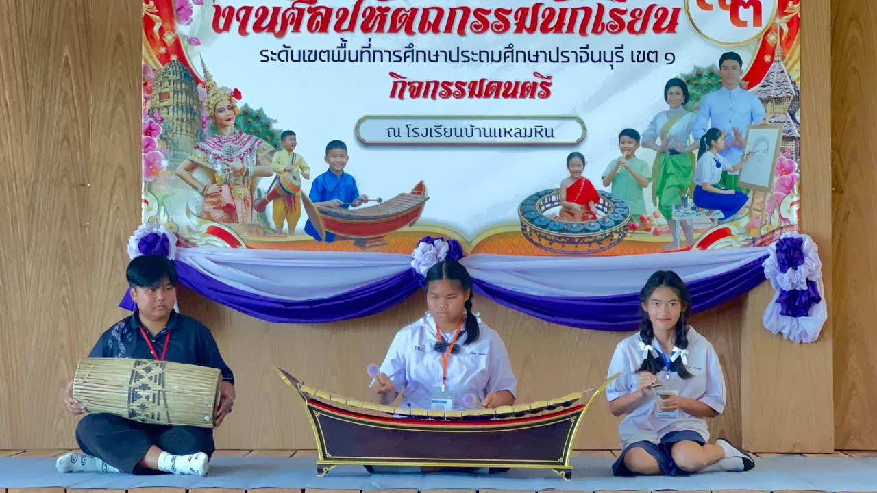 เดี่ยวระนาดทุ้ม แขกมอญบางช้าง โรงเรียนวัดหัวกรด